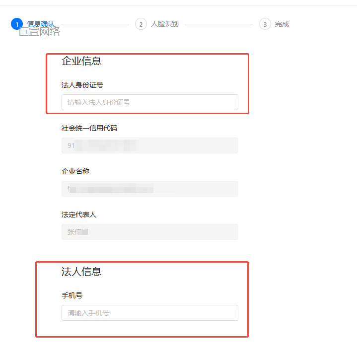 快手广告对公验证