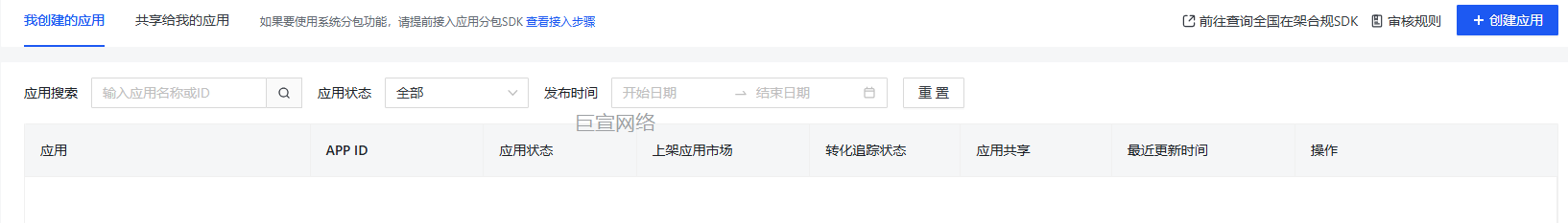 快手广告推广应用上架产品