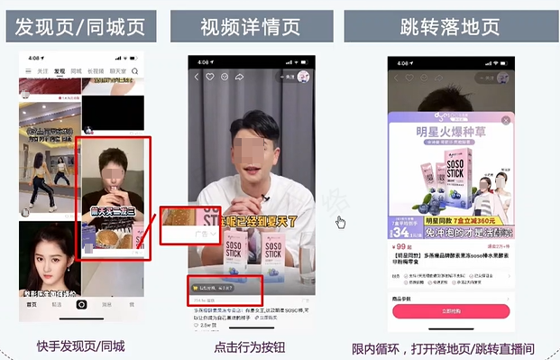 快手信息流广告展现样式