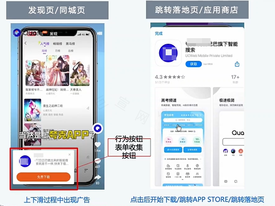 快手上下滑大屏广告展现样式