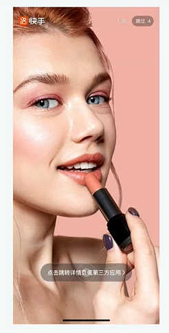 快手开屏广告展现样式