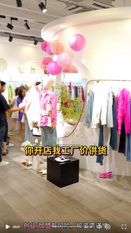 女装店加盟投放快手广告的视频素材