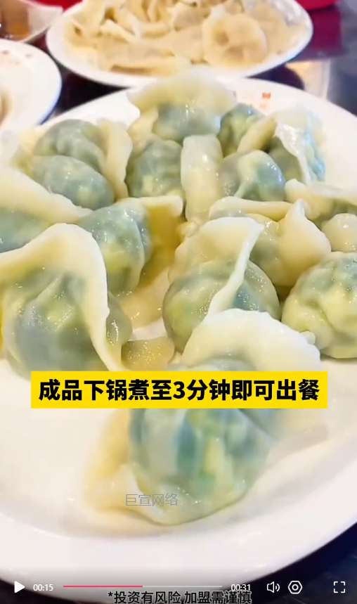 客户投放的素材案例-快手广告推广