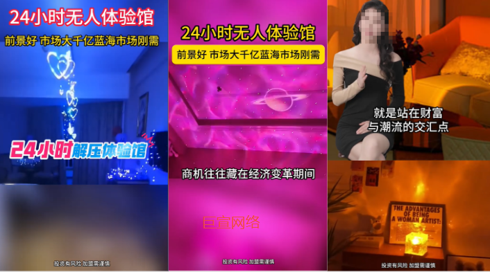 快手广告投放无人体验馆招商加盟视频素材样式