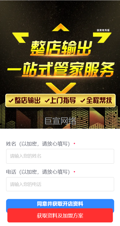 【汽车产品加盟】-【汽修店】| 快手广告投放案例