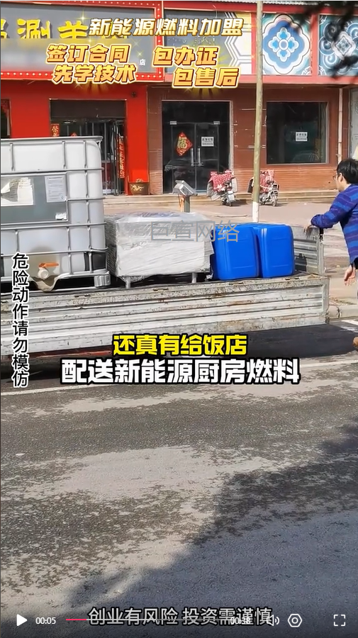 快手工业加盟广告视频素材展现样式