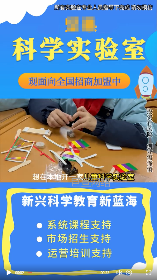 快手教育加盟广告视频素材案例