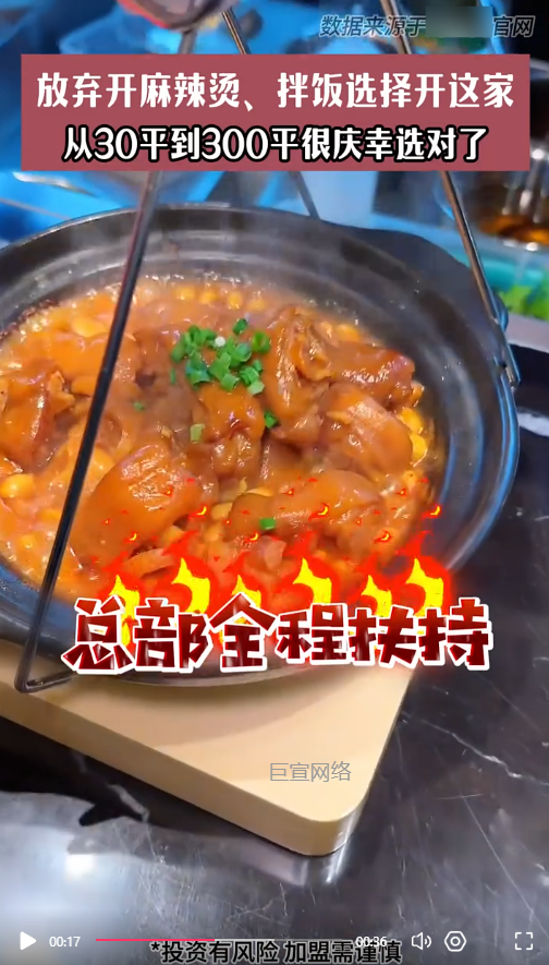 客户投放的素材案例-快手广告推广