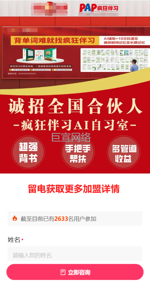 AI自习室投放快手广告的展现样式及转化成本介绍