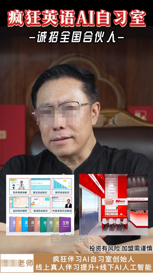 快手教育加盟广告视频素材