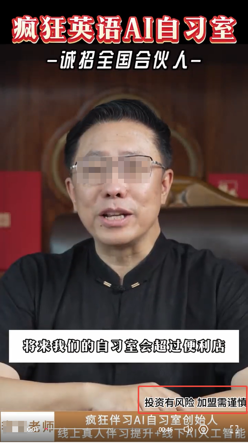 快手教育加盟广告素材警示语案例