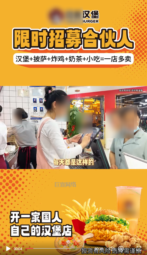 客户投放的素材视频-快手广告推广