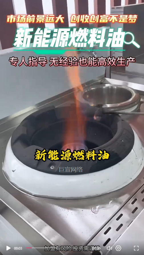 新能源设备加盟投放快手广告视频素材