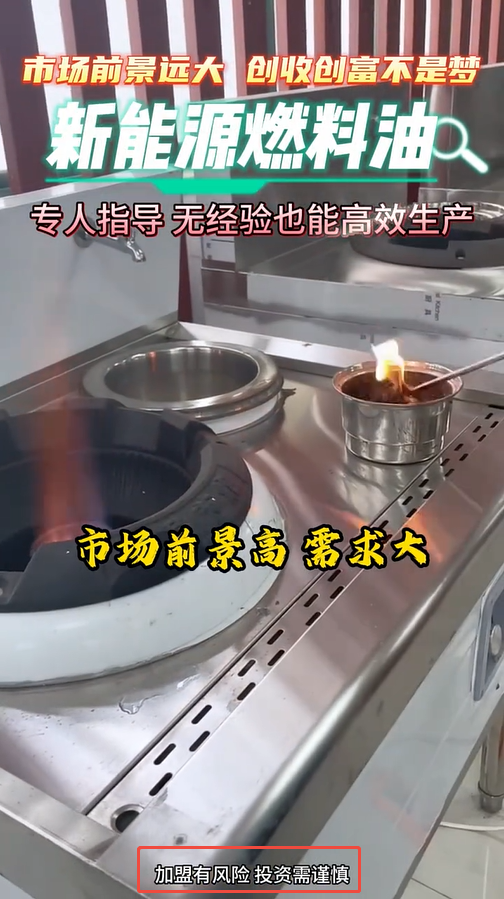 新能源设备投放快手广告视频素材警示语案例