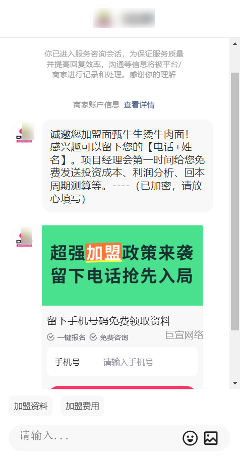 【饮品烘焙加盟】-【中式茶饮店】| 快手广告投放案例