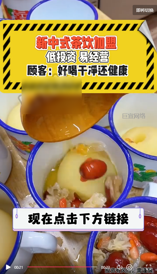 客户投放的素材视频图4