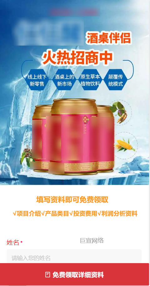 【饮品烘焙加盟】-【饮料饮品】| 快手广告投放案例（一）