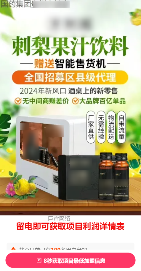 【饮品烘焙加盟】-【饮料饮品】| 快手广告投放案例（二）