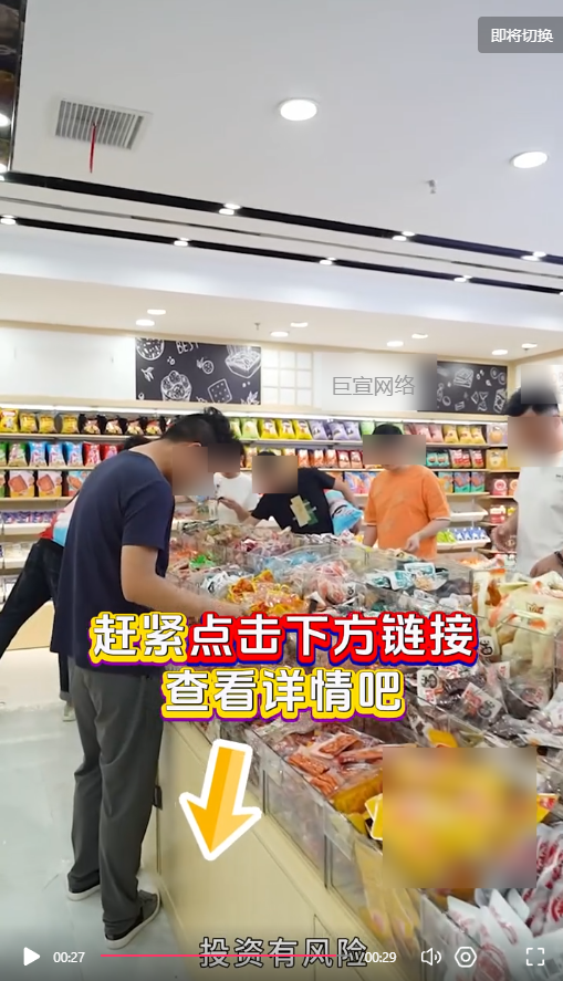 客户投放的素材视频-快手广告推广