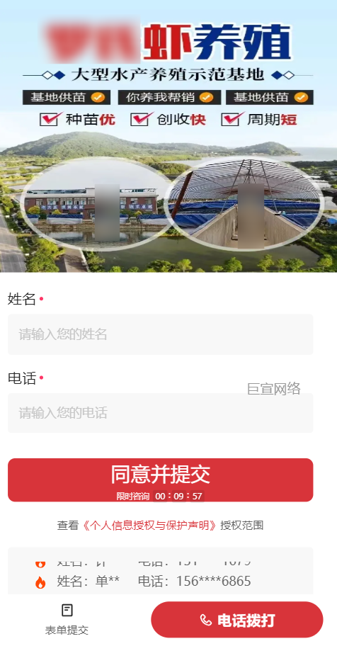 【农林牧渔加盟】-【虾养殖】| 快手广告投放案例