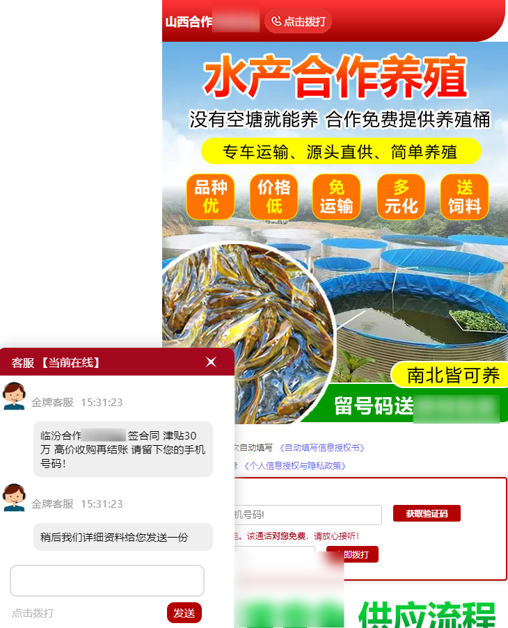 【农林牧渔加盟】-【鱼养殖】| 快手广告投放案例