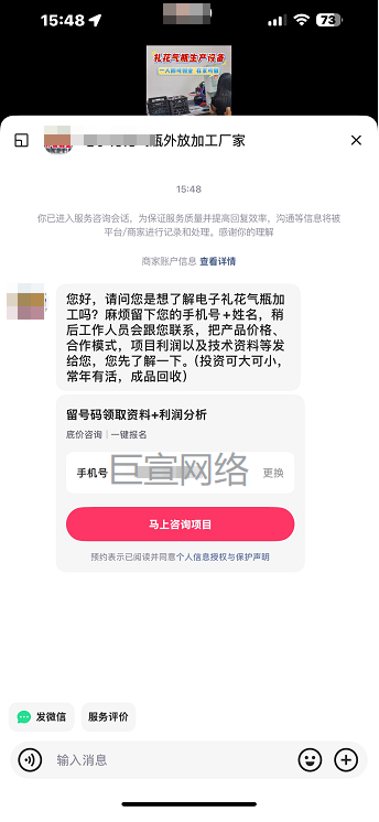 【工业加盟】-【环保气瓶】 | 快手广告投放案例