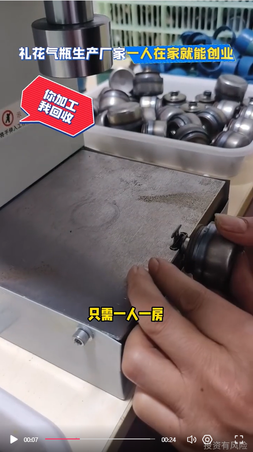 环保气瓶加盟投放快手广告视频素材展现样式