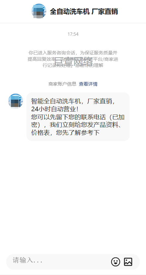 自助洗车机投放快手广告在线咨询链路