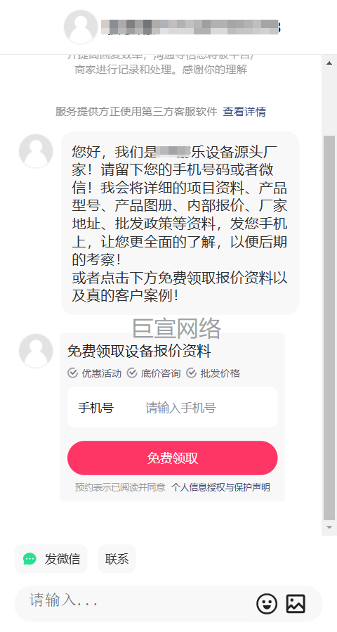 AR游戏设备投放快手广告在线咨询展现案例