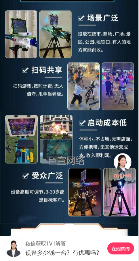 AR游戏设备投放快手广告的落地页展现样式