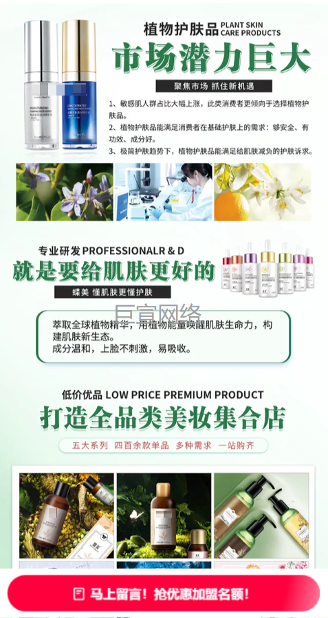 美妆新零售加盟投放快手广告的转化成本是多少？