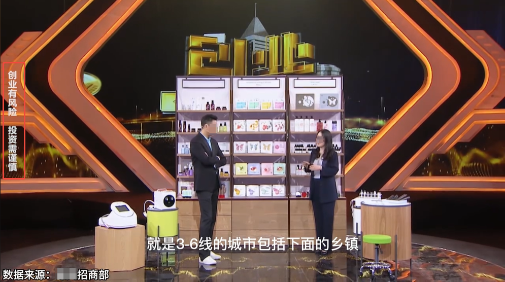 美妆新零售投放快手广告的视频素材警示语示意