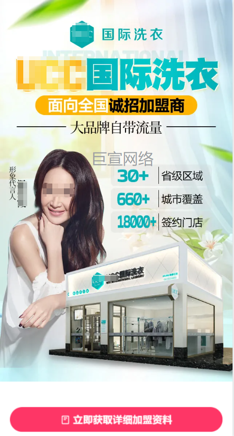 【生活服务加盟】-【干洗店】| 快手广告投放案例（一）