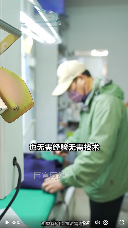 干洗店加盟投放快手广告的视频素材