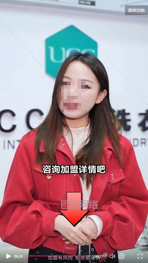 干洗店加盟投放快手广告的视频素材