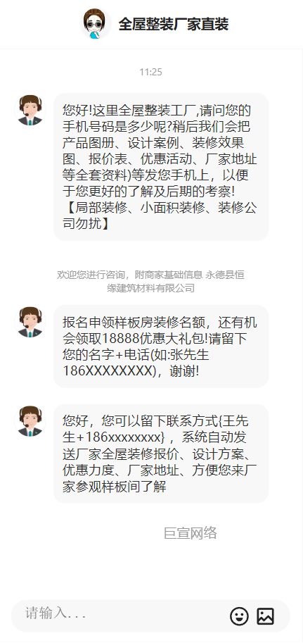 【房产家居建材加盟】-【碳晶板】| 快手广告投放案例