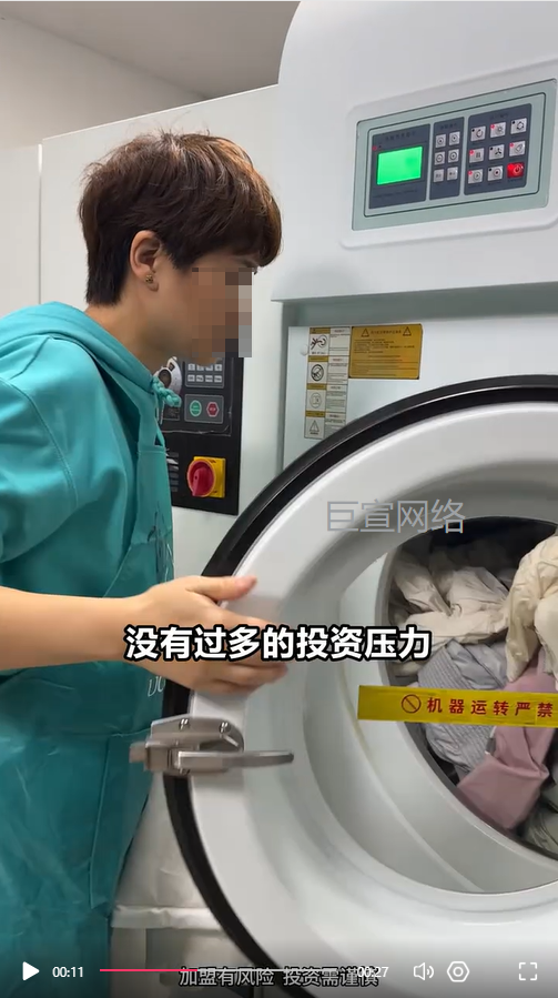 干洗店加盟投放快手广告的视频素材展现样式