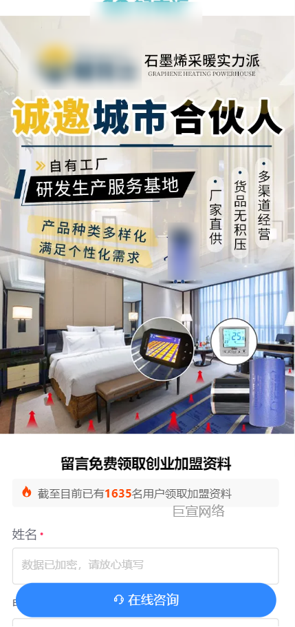 【房产家居建材加盟】-【地暖】| 快手广告投放案例