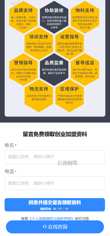 【房产家居建材加盟】-【地暖】客户投放快手广告落地页样式图2