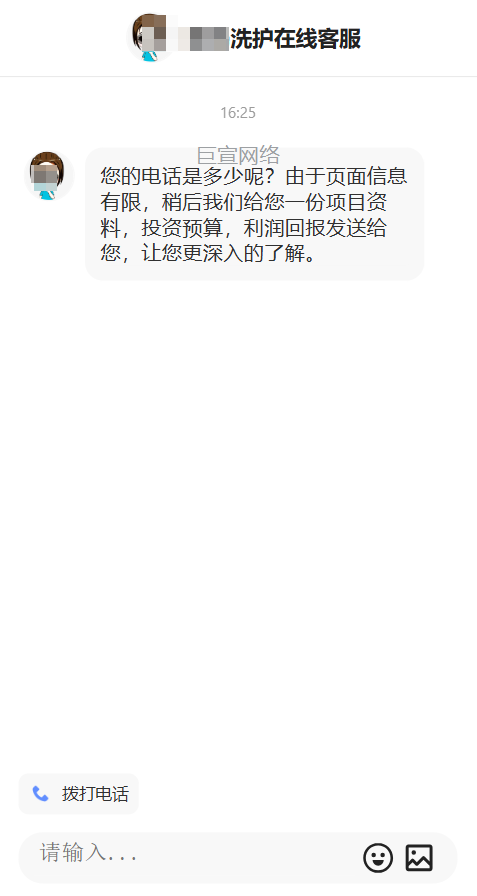 洗鞋店加盟投放快手广告的私信咨询展现样式