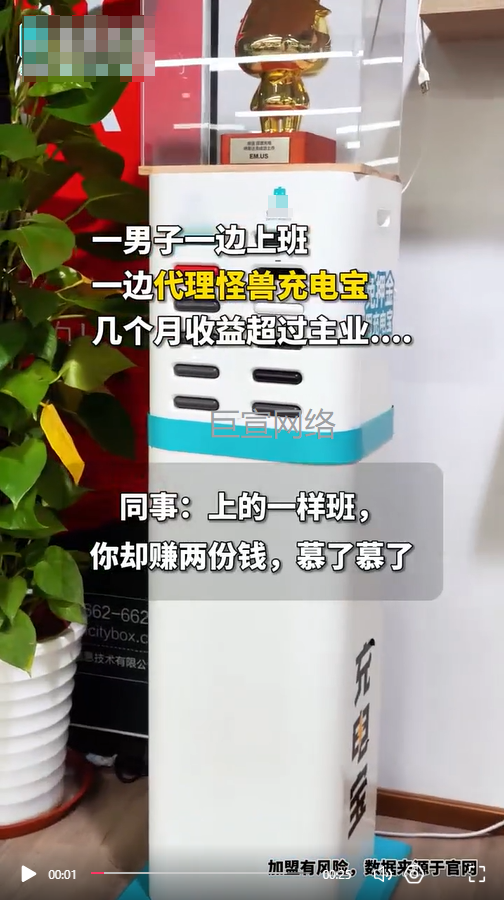 共享充电宝加盟投放快手广告的视频素材