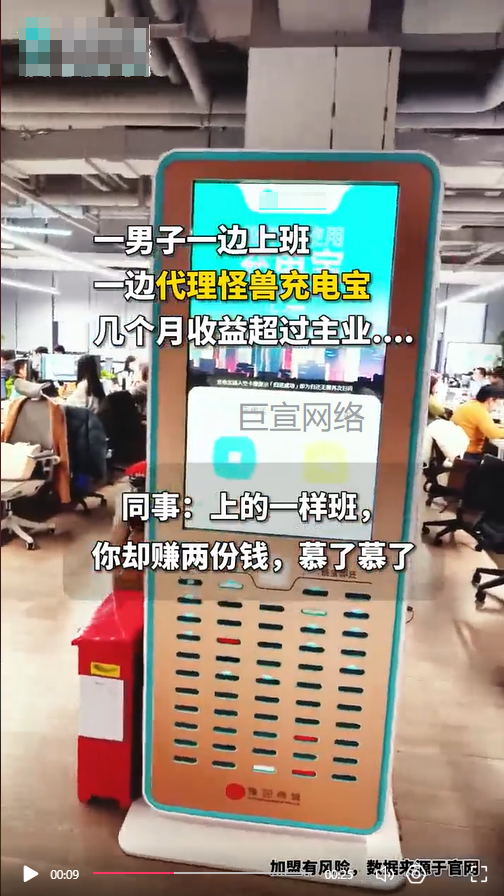 共享充电宝加盟投放快手广告的视频素材