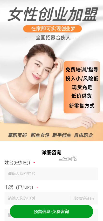 【生活用品加盟】-【美妆加盟】| 快手广告投放案例（二）