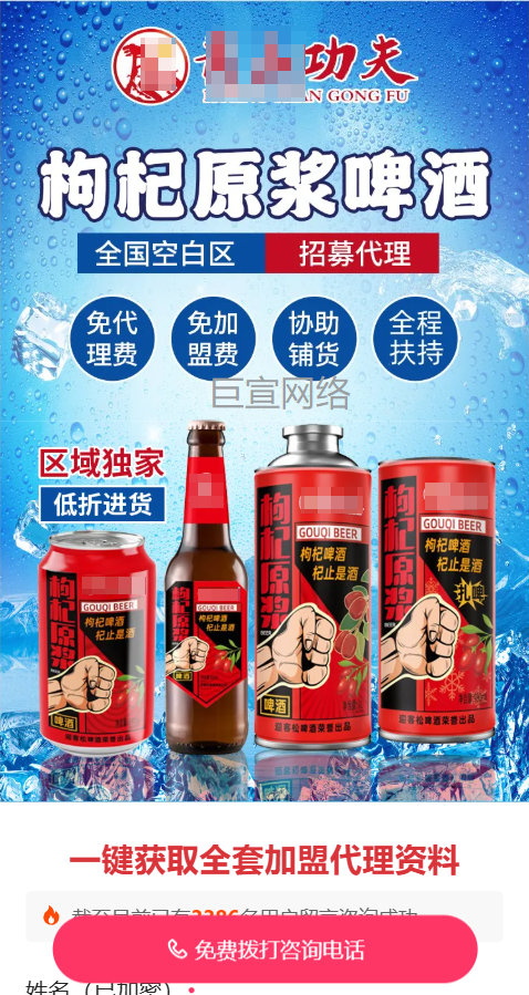 啤酒加盟可以投放快手广告吗？转化成本是多少？