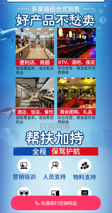 啤酒加盟投放快手广告的落地页案例