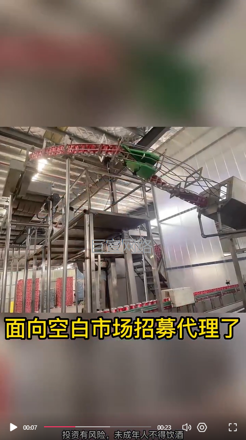 啤酒加盟投放快手广告的视频素材