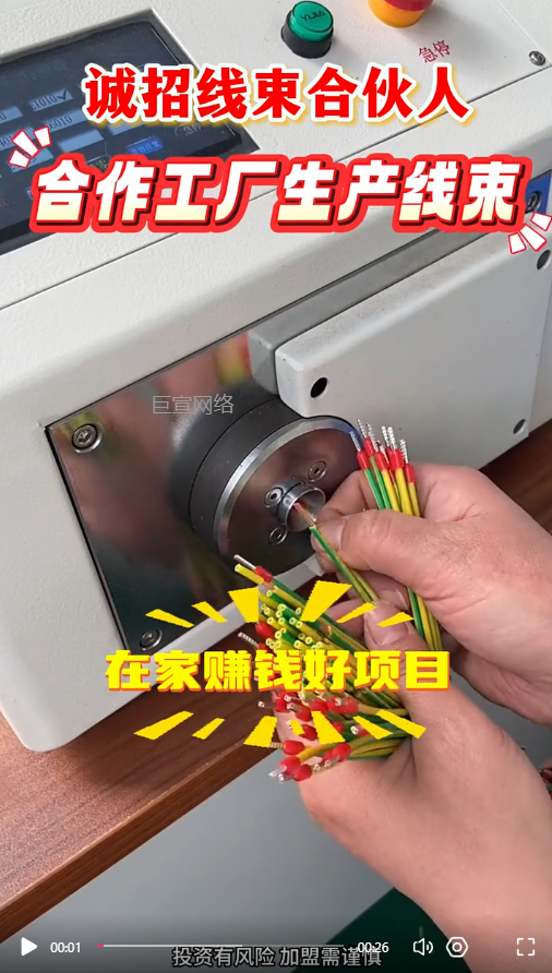 【机械设备】-【加工设备】| 快手广告投放案例