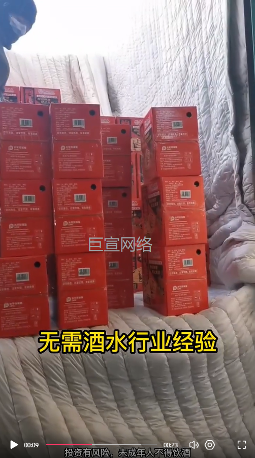 啤酒加盟投放快手广告的视频素材