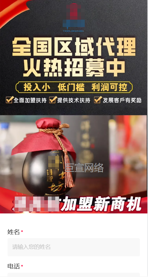 【酒加盟】-【白酒】| 快手广告投放案例