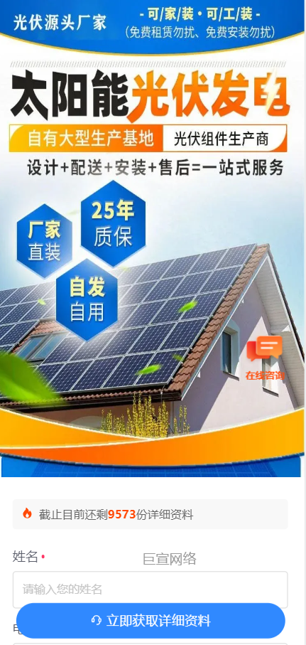 【机械设备】-【能源加工设备】| 快手广告投放案例